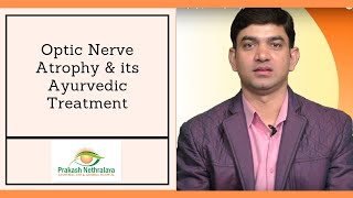 Know everything about Ayurvedic treatment of Optic Atrophy Neuropathy [upl. by Bernat976]