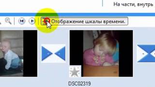 Создание видео из фотографий в Windows Movie Maker [upl. by Ttik]