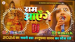 RamAayange राम आएंगे  Anupama Yadav Ka RamBhajan Dj Song 2024  Dj Rakesh Mustafapur Vaishali [upl. by Nylarahs836]