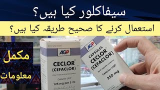 Ceclor Cefaclor Uses Dosage amp Side Effects  Ceclor Syrup For Babies  Ceclor Capsules [upl. by Ahsinam]