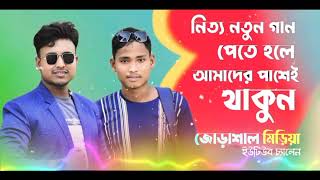 ওরে না পারিলাম বাচঁতে আমি না পারিলাম মরতেore na parilam baste ami na parilam morte singer nitu bala [upl. by Enyr]