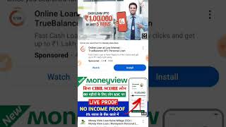 Money View Loan Kaise Milega 2024  Money View Loan  Moneyview Personal Loan  Money View [upl. by Awra]