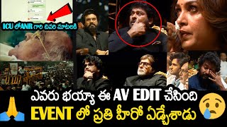 Tollywood Heros Emotional Crying On ANR Last Words From ICU In His AV  LiveANR National Award 2024 [upl. by Boyer163]