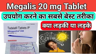 Megalist 20 mg  क्या यह दवा सच में मदद करती है [upl. by Feeney]