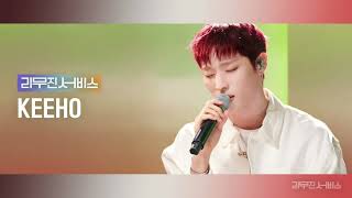 Audio cut Normal Girl SZA amp DIE 4 YOU DEAN  피원하모니 기호  P1Harmony KEEHO 리무진서비스 [upl. by Tada]