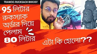 95L রুকস্যাক অর্ডার দিয়ে পেলাম 80L  TRAWOC 95L Internal Frame Travel Backpack Unboxing And Review [upl. by Asiruam41]