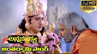 Annamayya Video Songs  Antharyami  Nagarjuna Ramya Krishnan Kasturi  Full HD [upl. by Atikcir]