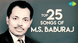 MSBaburaj Top 25 Songs  Audio Jukebox  KJYesudas SJanaki PBhaskaran  Malayalam HD Songs [upl. by Ariadne66]