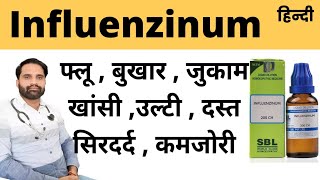 Influenzinum 200 homeopathic medicine uses in hindi [upl. by Jeb]