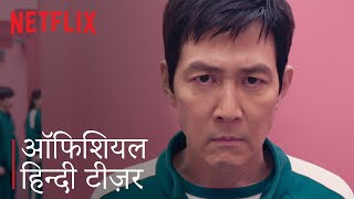 Squid Game Season 2  Official Teaser  Hindi  Netflix India [upl. by Maynard425]