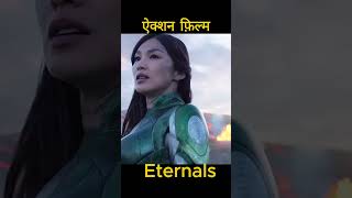 Eternals marvel movie scene explain factsironman marvel movieclip thor hulk [upl. by Langan]