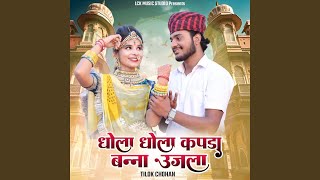 DHOLA DHOLA KAPDA BANNA UJALA [upl. by Aronos]