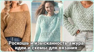 Роскошь и изысканность ажурных джемперов спицами  идеи и схемы только для вас [upl. by Lew]