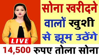 Gold Rate Today 31 अक्टूबर 2024 Aaj Ka Sone Ka Bhav  Sone Ka Bhav  Today Gold Rate [upl. by Htnicayh]