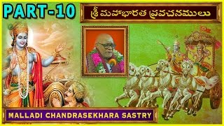 మహాభారత ప్రవచనాలు అధ్యాయం10 Mahabharata Pravachanalu Part 10 Brahmasri Malladi ChandraShekara Sastry [upl. by Pack388]