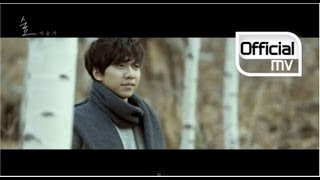 Lee Seung Gi이승기  Forest숲 MV [upl. by Knowling]