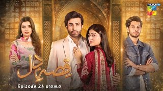 QissaeDil  Episode 26 Teaser  14th September 2024   Azfar Rehman  Hina Afridi   HUM TV [upl. by Llerrot]