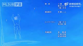 Crayon Shinchan Movie Shrouded in Mystery The Flowers of Tenkazu Academy Outro Song [upl. by Amand]