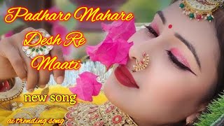 Padharo mahare desh Bollywood new hindi song  Bollywood new song new song ai songSuno gaane 🎶 [upl. by Aicnatsnoc]