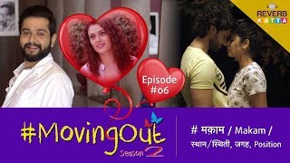 MovingOut Season 2 Ep 6  Marathi Web Series  Abhidnya  Nikhil  Rishi  Girija  ReverbKatta [upl. by Gschu833]