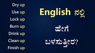 10 Useful English Phrases using UP [upl. by Redna]