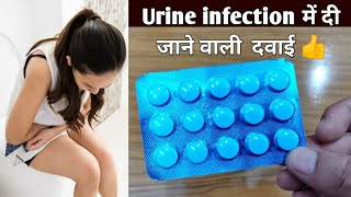 Urispas TabletFlavoxate TabletUrine infection में दी जाने वाली सबसे असरदार दवाईHow To TakeUses [upl. by Atnoved298]