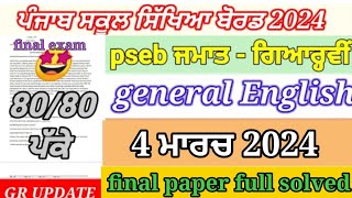 pseb 11th class general English paper term 2 2024  11th class English final paper full solved [upl. by Shelagh]