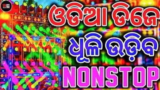 Odia Nonstop Dj Song  Odia Dj Song  Odia Dj Mashup  Hard Bass Mix  Rudra Empire [upl. by Kimon]