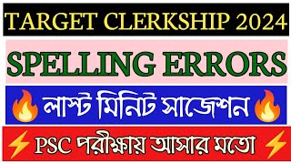 CORRECT SPELLING LAST MINUTE SUGGESTIONPSC CLERKSHIP 2024PSC CLERKSHIP LAST MINUTE SUGGESTION 2024 [upl. by Bob]