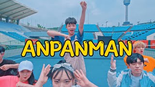 AB BTS 방탄소년단  ANPANMAN 앙팡맨  커버댄스 Dance Cover [upl. by Delisle]