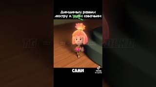 мем part3 барбоскины прикол part2 дуэт memes phonk мемы minecraft [upl. by Kreiner]