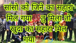 Sanson Ko Jeene Ka Ishara Mil Gaya UPSC best motivation song🇮🇳💫💫❣❣💯💯💯💥 [upl. by Papotto299]