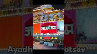 Ram Mandir Me Deepotsav ayodhya rammandir shorts youtubeshorts annurana5066 [upl. by Wilmar]