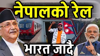 यस्तो छ नेपालको रेल भाग्य न्यौपाने पुगे Bhagya Neupane Rail  Janakpur To Jayanagar [upl. by Cattier]