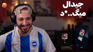 GDAAL quotKAFTAR BAZIquot DISS GODPOORI REACTION  ری اکشن به دیس ترک وحشی جیدال به گادپوری [upl. by Newob]