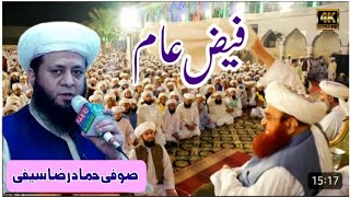 New saifi Naat  Hammad raza Saifi [upl. by Caras359]