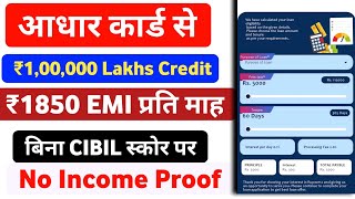 Rupee112 Real or Fake Loan App 2024 Rupee112 Loan kaise le  Rupee11 Loan Apply new Loan App 2024 [upl. by Idnil810]