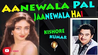 AANEWALA PAL JAANEWALA HAI SONG KISHORE KUMAR [upl. by Yluj]