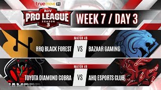 RoV Pro League Season 3 Presented by TrueMove H  Week 7 Day 3 [upl. by Serrano752]