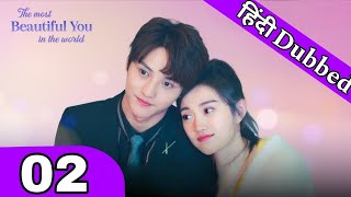 The Most Beautiful You in the World Episode 2 in Hindi Dubbed  Chinese Drama in Hindi Dubbed [upl. by Horn]