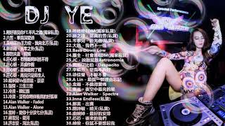 NonStop逆襲 』DJ Ye 經典特製2018最新勁爆慢搖舞曲 [upl. by Ennovy]