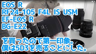 EOS R 開封続き 外観とファーストインインプレッション 5Dmk3から乗り換えます。 [upl. by Olzsal603]