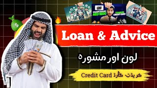 Loan and advise  loan or credit card 💳 lene ka tarika  zero balance account in uae [upl. by Jdavie]