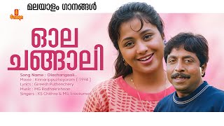 Olachangaali Malayalam Song  Kinnarippuzhayoram Movie Song  Sreenivasan  MG Sreekumar KS Chithra [upl. by Papageno]