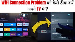 Mi Tv Wifi Connection Problem  wifi connection problem in android tv  Mi Tv Internet Not Working [upl. by Zola]