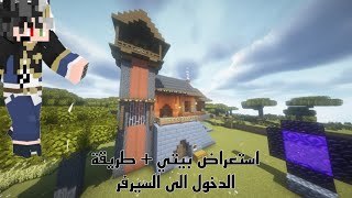 Red Craft  طريقة الدخول الى سيرفر [upl. by Fleming]