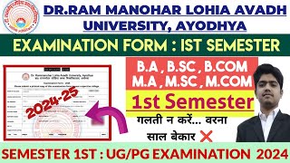 DRRMLAU EXAMINATION FORM KAISE BHARE 2024  DRRMLAU 1ST SEMESTER EXAMINATION FORM  DRRMLAU EXAM✅ [upl. by Anirdnajela]