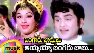 Ayyayyo Bangaru Babu Telugu Video Song  Bangaru Bommalu Telugu Movie  ANR  Manjula  Mango Music [upl. by Theresina]