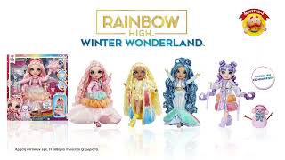 Rainbow High Winter Wonderland Dolls [upl. by Elson817]