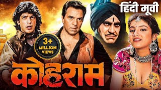 कोहराम KOHRAAM 1991 Dharmendra Blockbuster Action Hindi Full Movie HD  Chunky Pandey Amrish Puri [upl. by Enitsirhc]